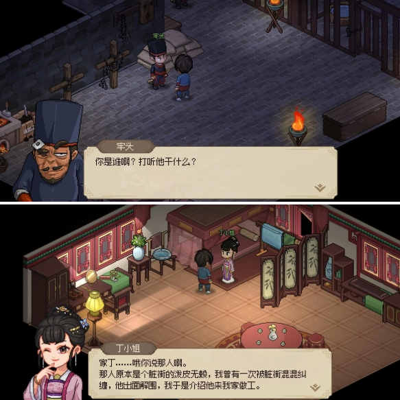 楚襄城牢房场景