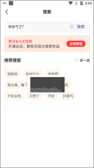 步骤2：输入关键词