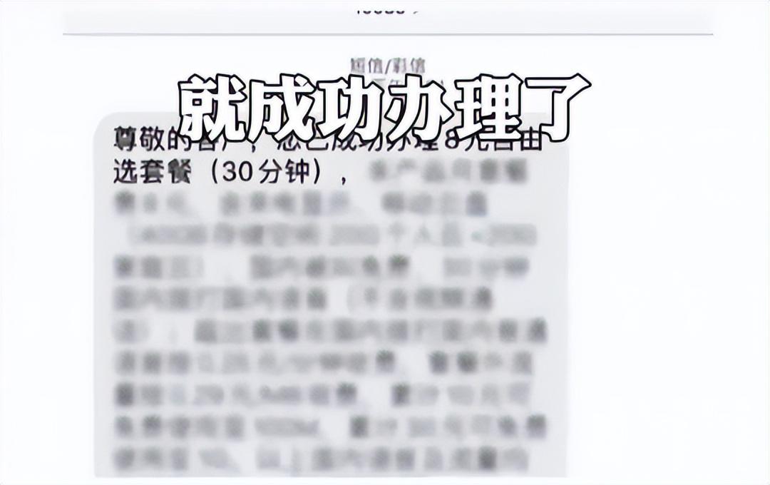 手机卡套餐可以改低吗？直接改成八元套餐教程