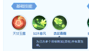 梦想世界:长风问剑录青萝技能全解析