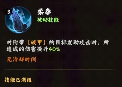 被动技能联动示意图