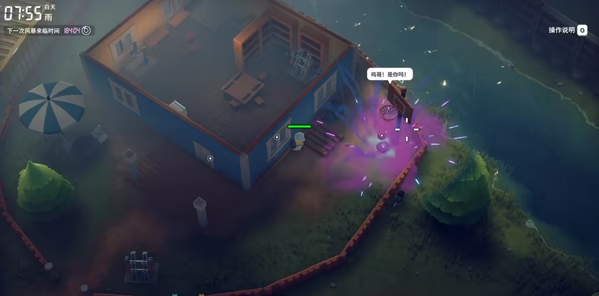 视角切换示意图