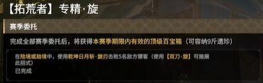专精.旋