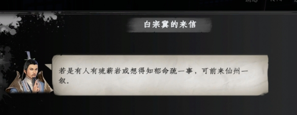 仙洲任务地图