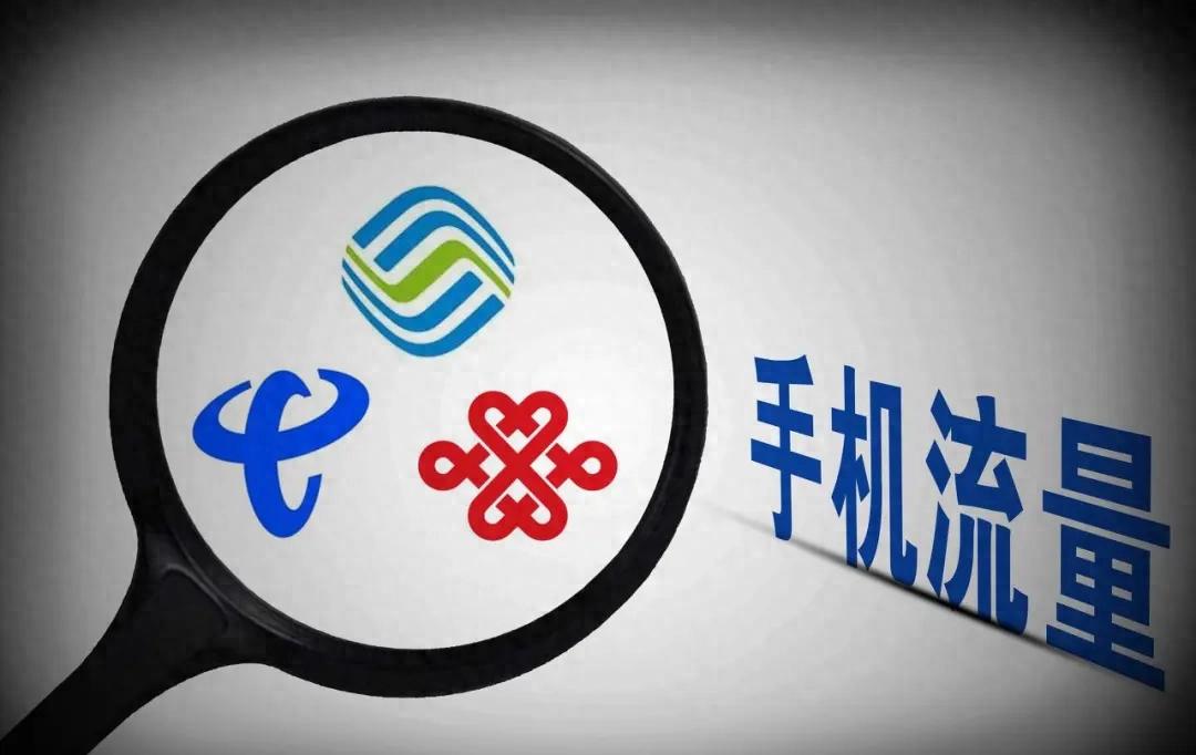 网上低月租大流量套餐靠谱吗?答案揭晓-赫兹号卡网-赫兹通讯