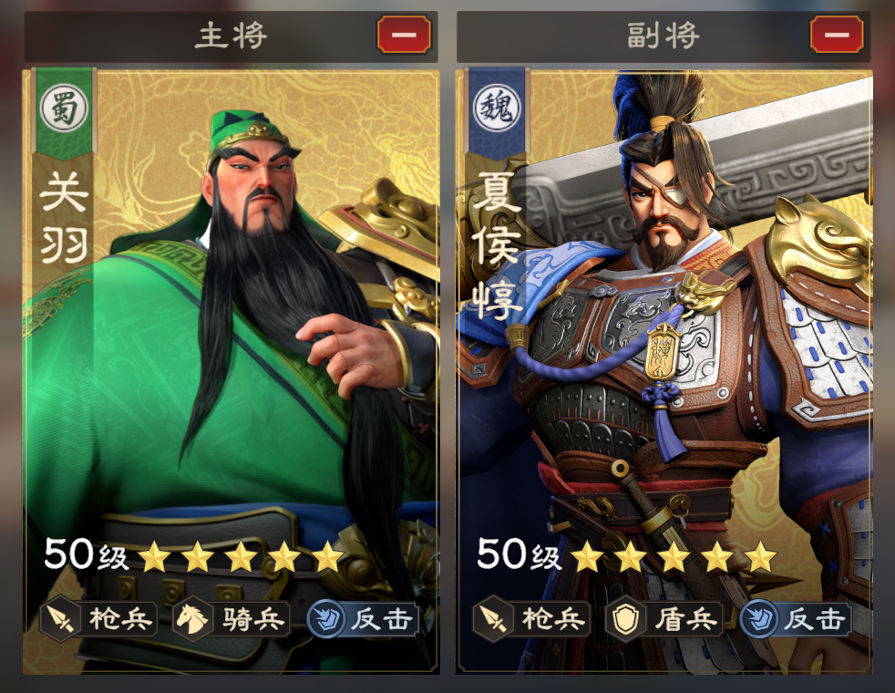 进阶武将搭配