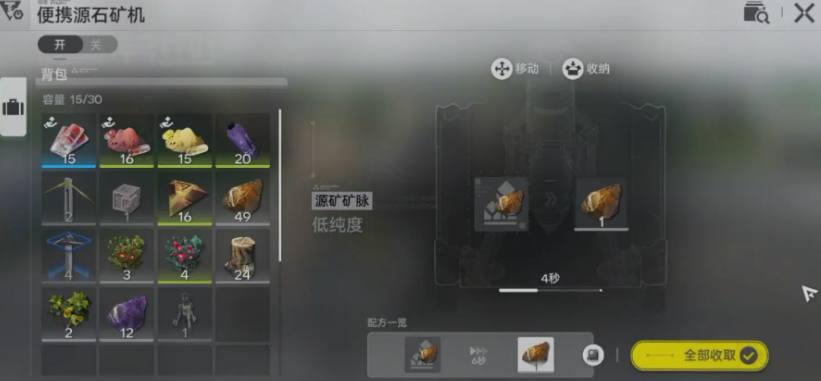 空间模拟器解锁