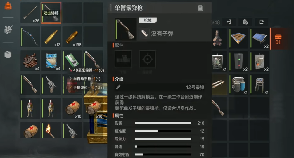 《失控进化》霰弹枪使用全攻略 | 近战爆发与狩猎模式详解