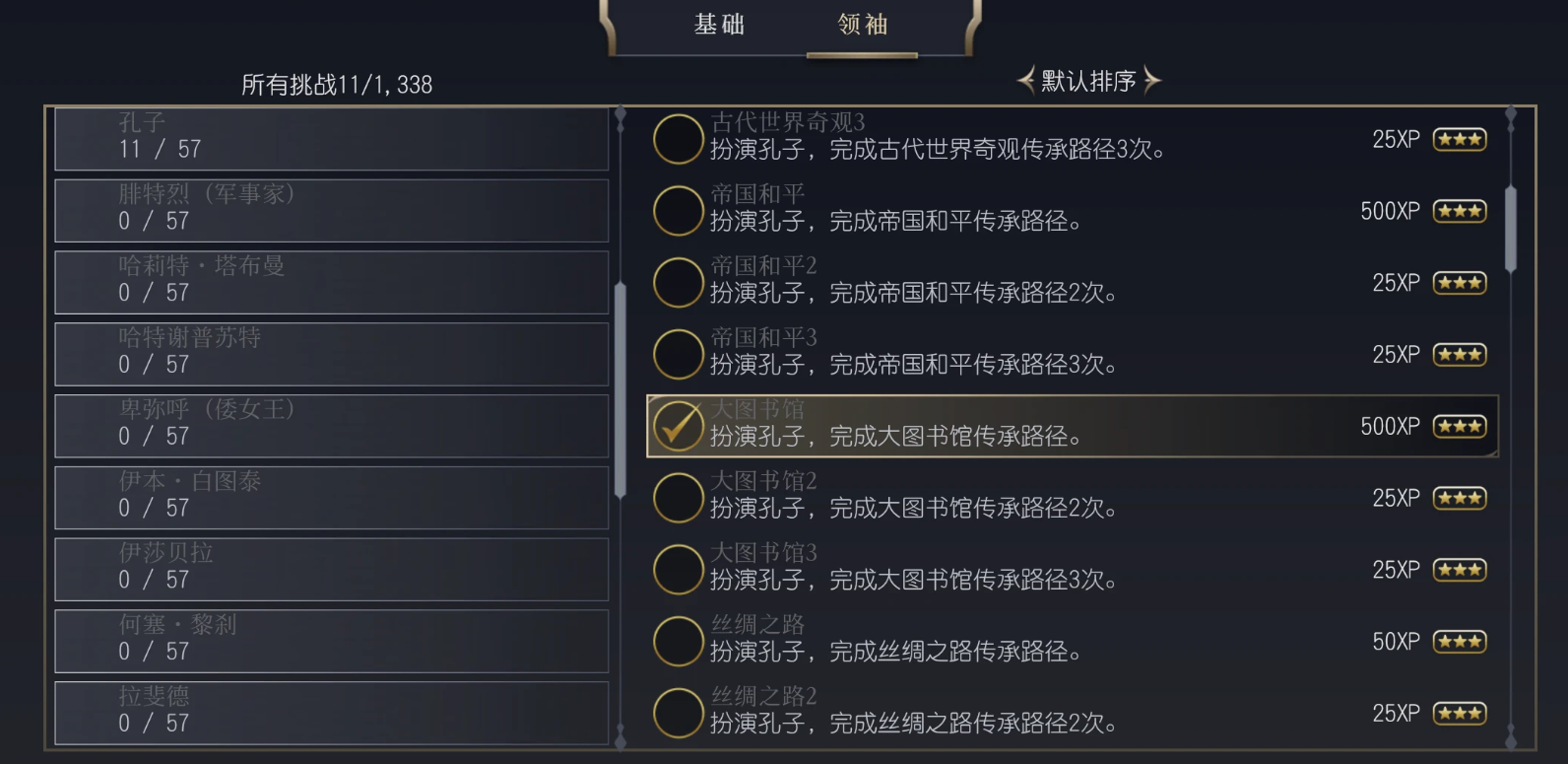 文明7如何改局外成长经验?everything搜索修改