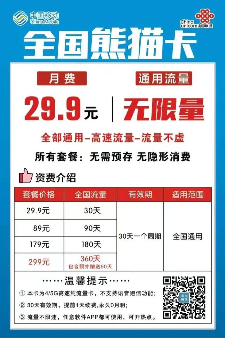嘉兴广电19元流量卡,100G全国通用超值享-赫兹号卡网-赫兹通讯
