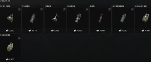 暗区突围无限手雷类型对比示意图