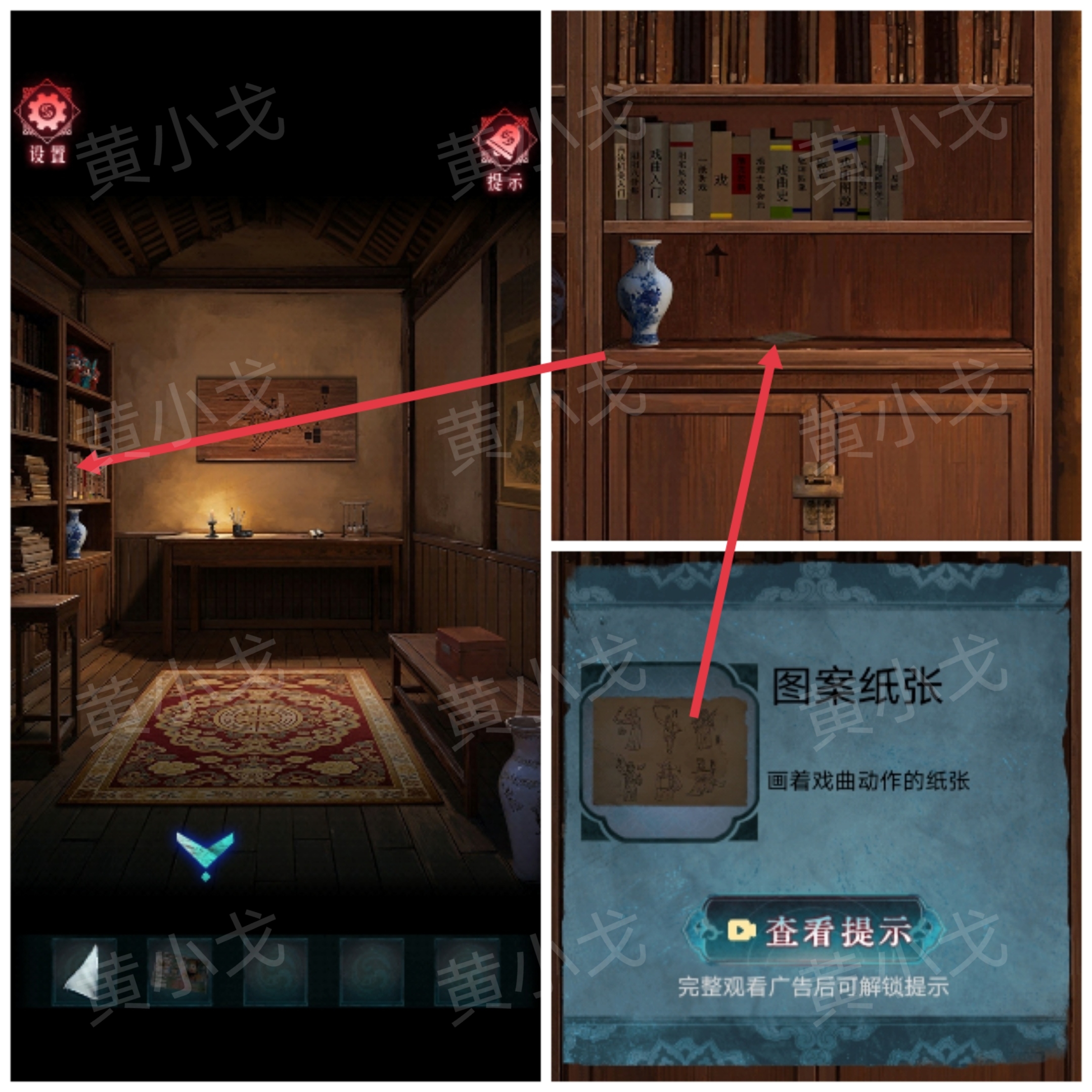 书架初始状态
