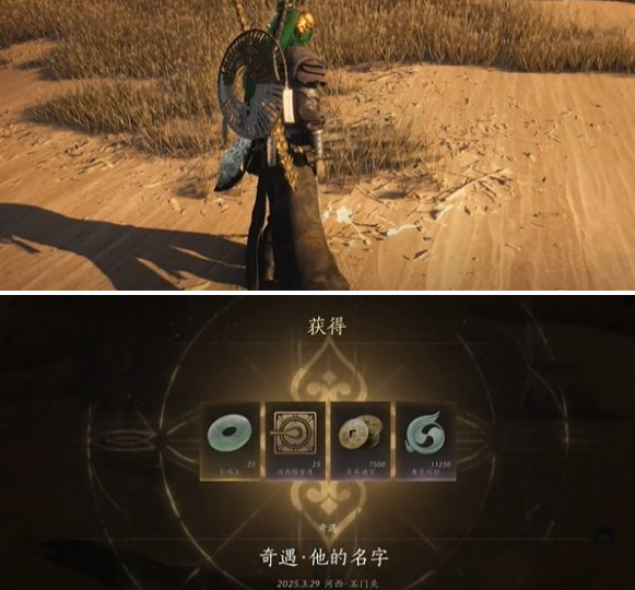 任务完成界面