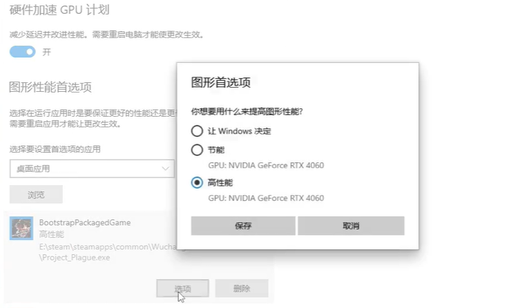 高性能模式设置