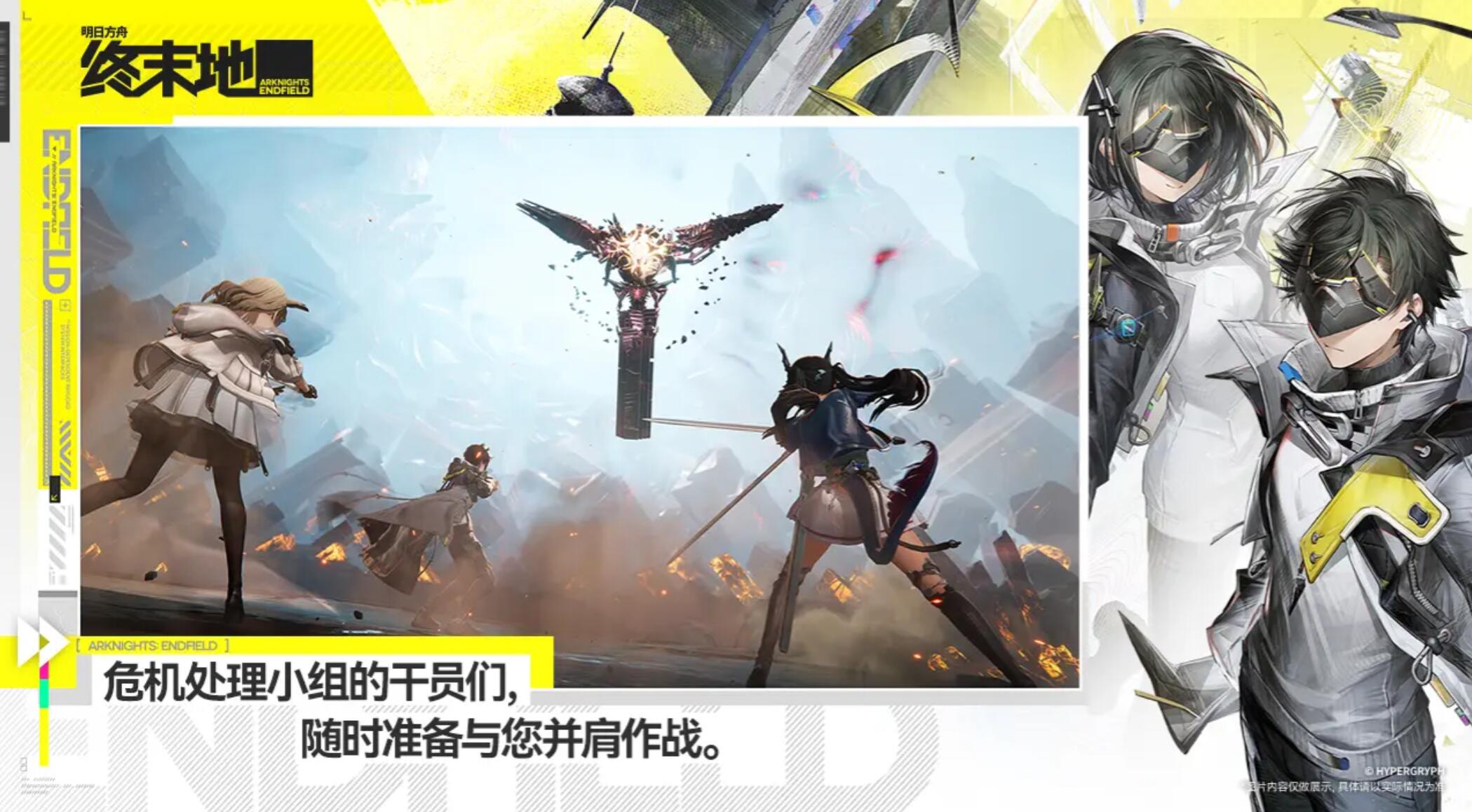 《明日方舟：终末地》昼雪培养指南-景澄手游网