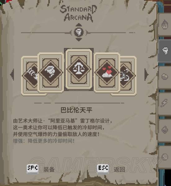 幻影部队技能图标