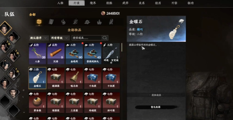 石门开启