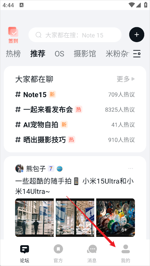 点击‘我的’