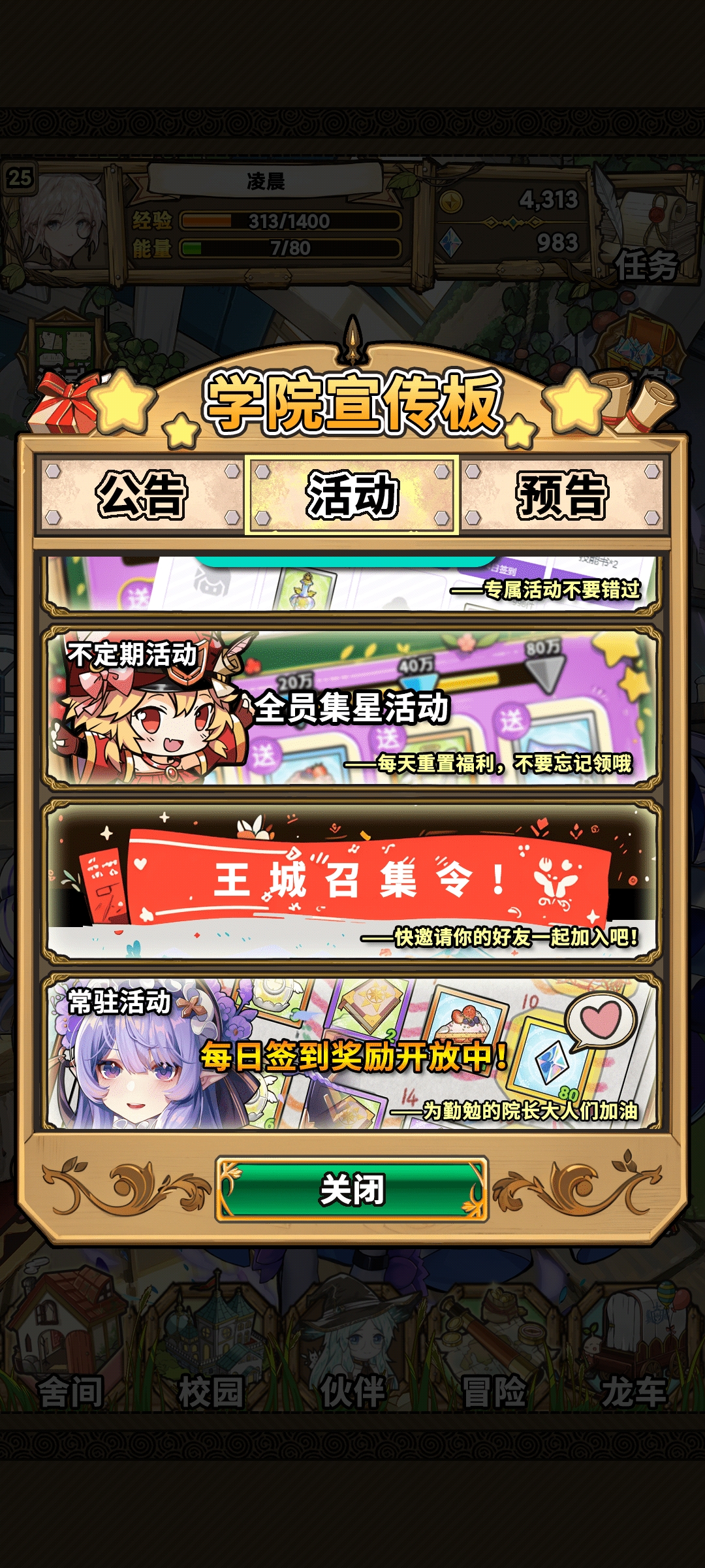 金币池界面