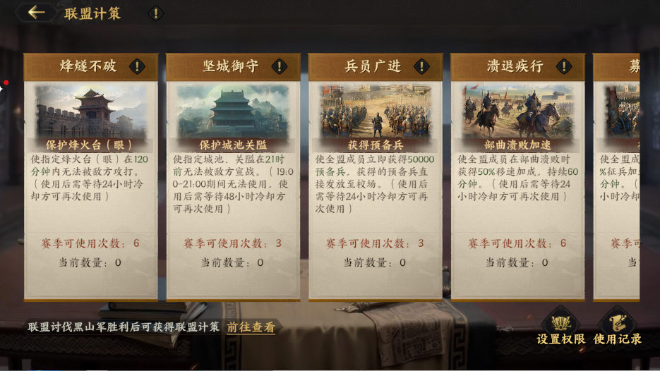计策说明