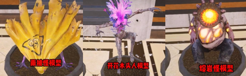 熔岩怪模型位置示意图