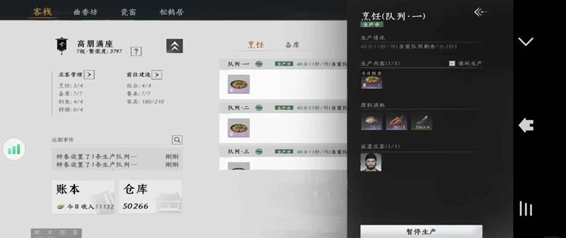 原料需求