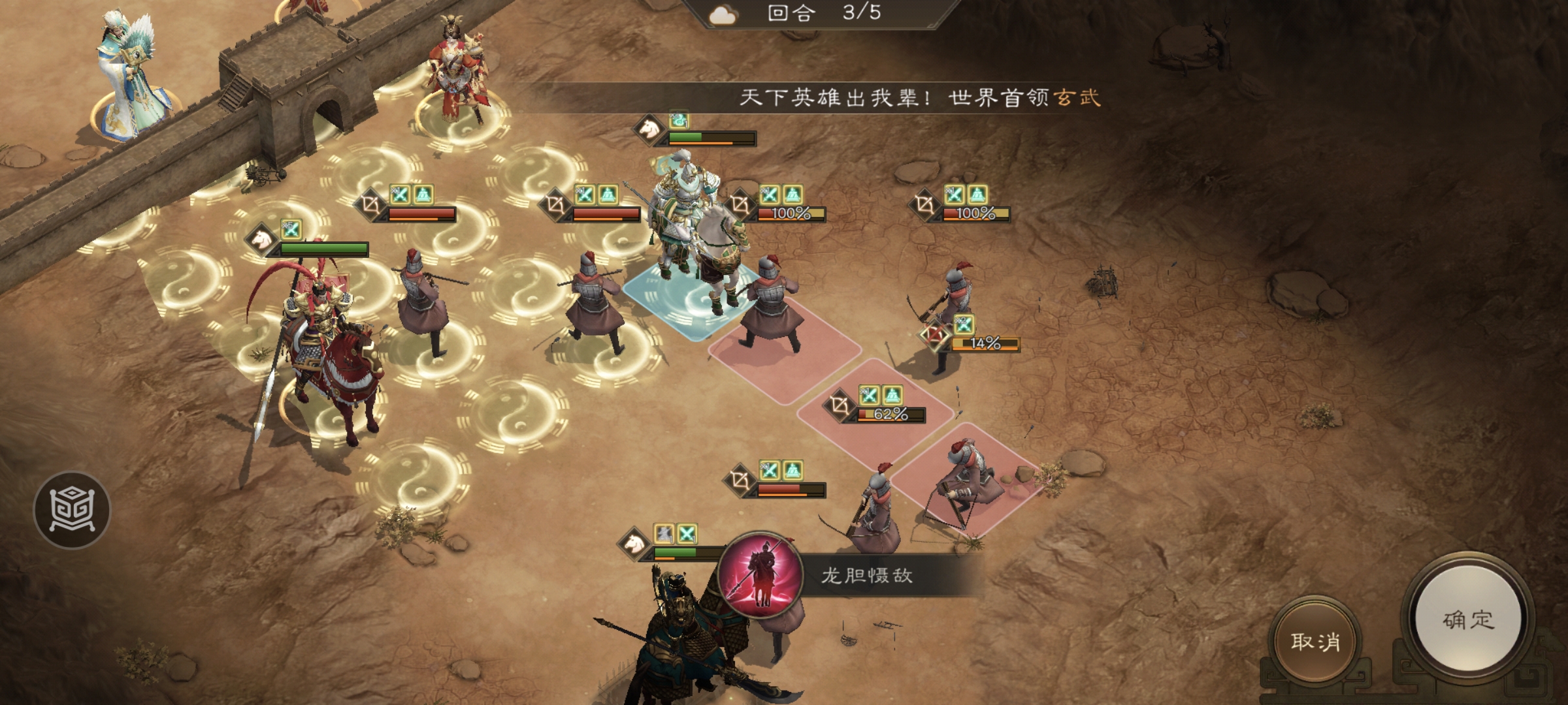 赵云冲刺