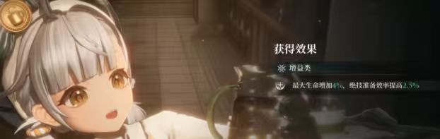 玩家在咖啡厅准备出征