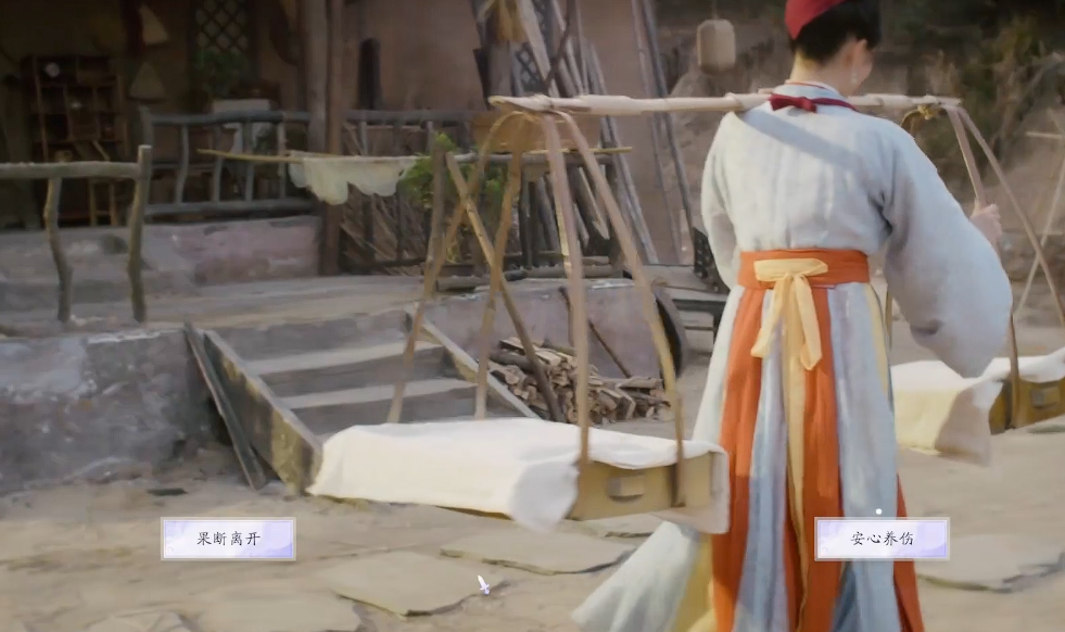 决定去留选择界面