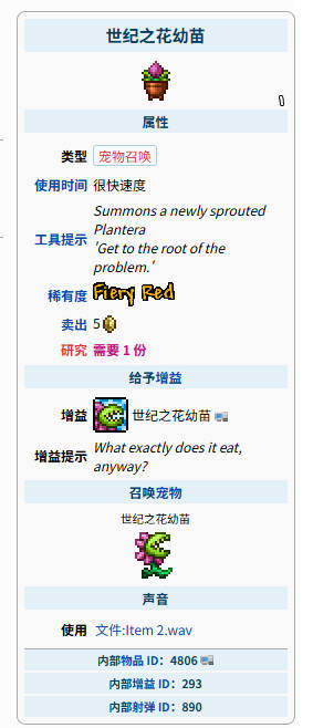 世纪之花幼苗获取示意图