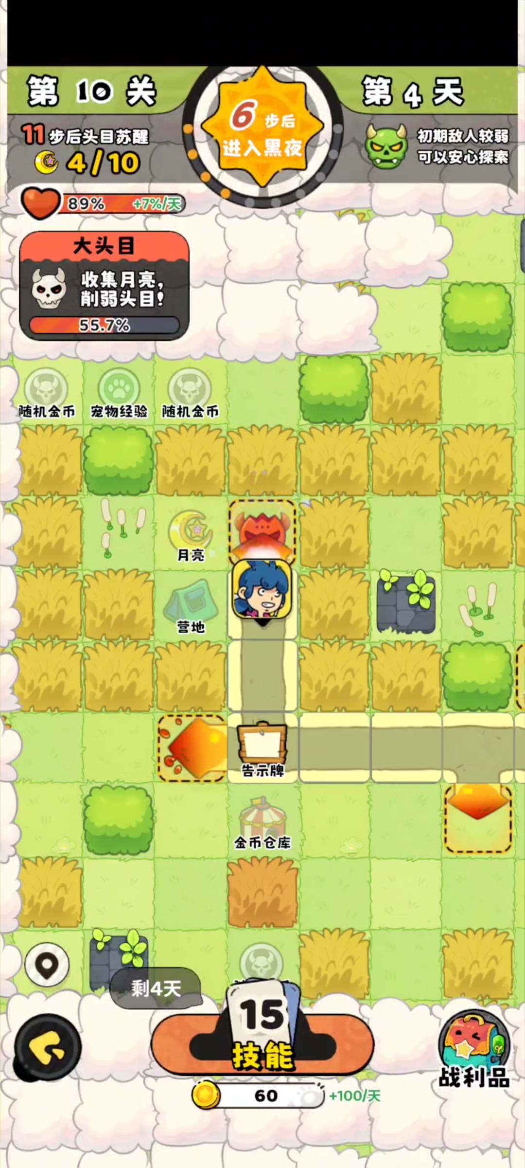 推推枪第三步操作