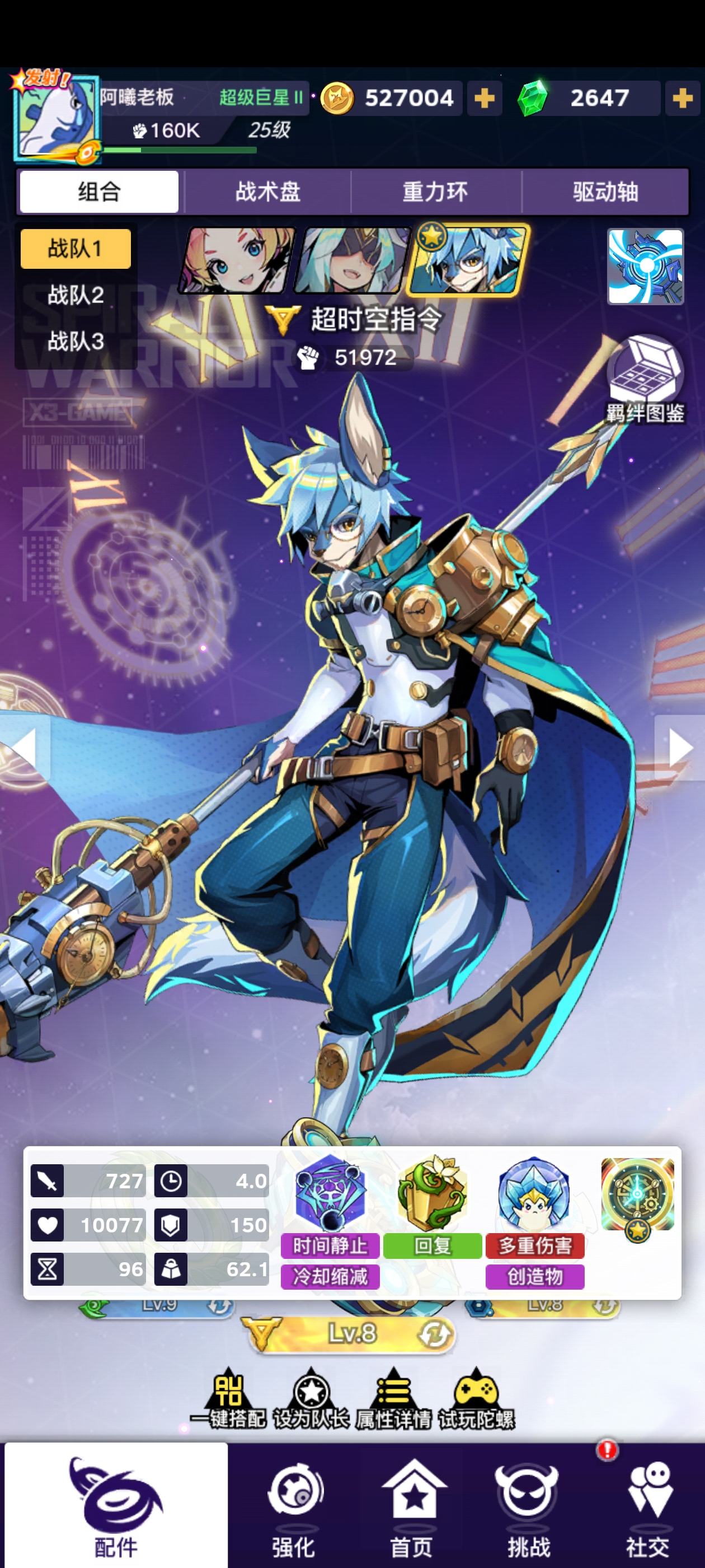 超时空指令核心构造