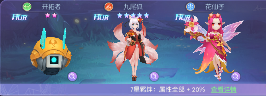 天缘传说花仙子宠物图鉴:高伤控制型UR萌宠解析