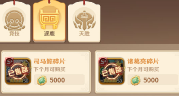 巨神军师微氪：6元首充+30元月卡，战力直接起飞-景澄手游网