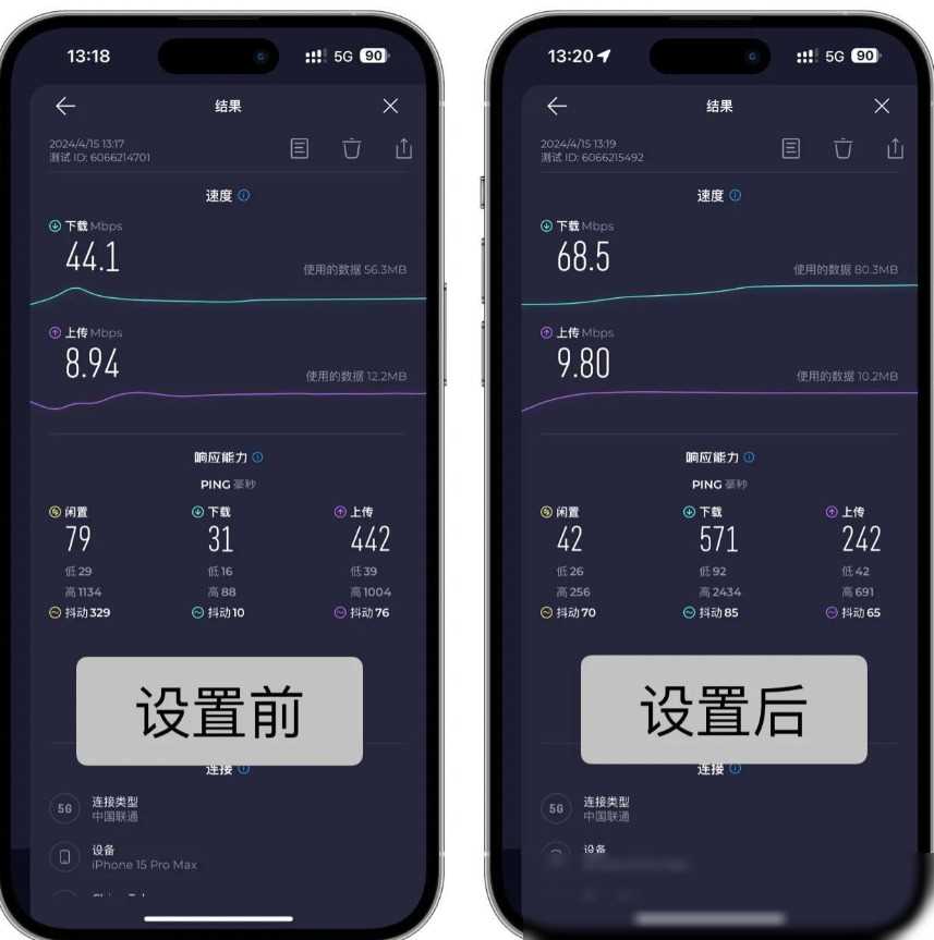 ios网速,打开“Wi-Fi助推”网速飙升