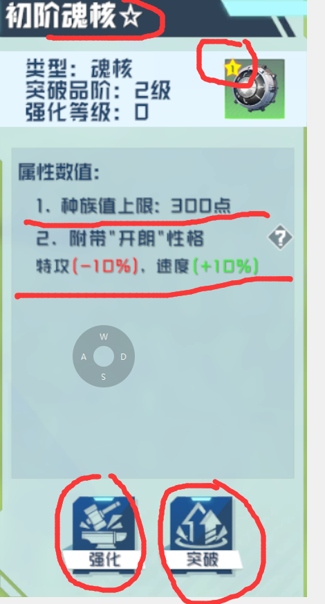 口袋新旅途|宠物A/S/SS神兽养成全解析