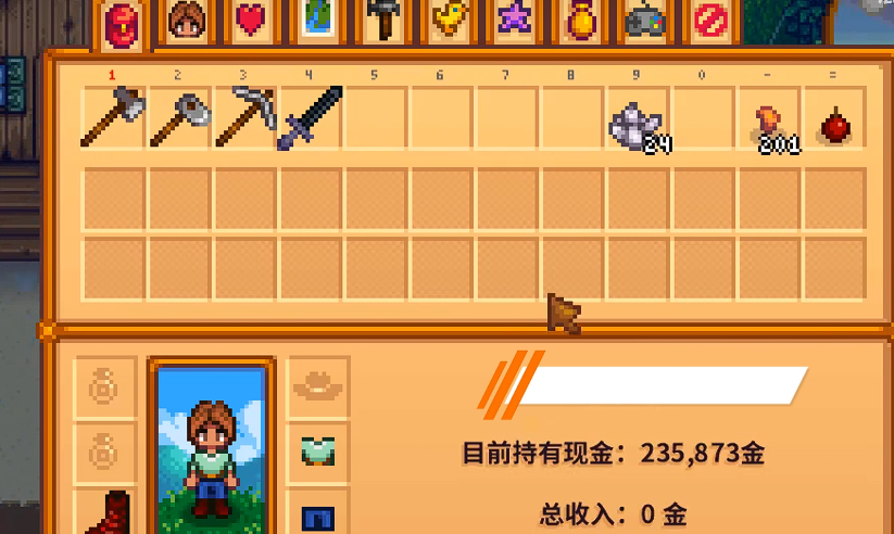 背包扩展商店 (823×492)