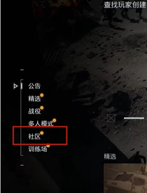 武器选择界面