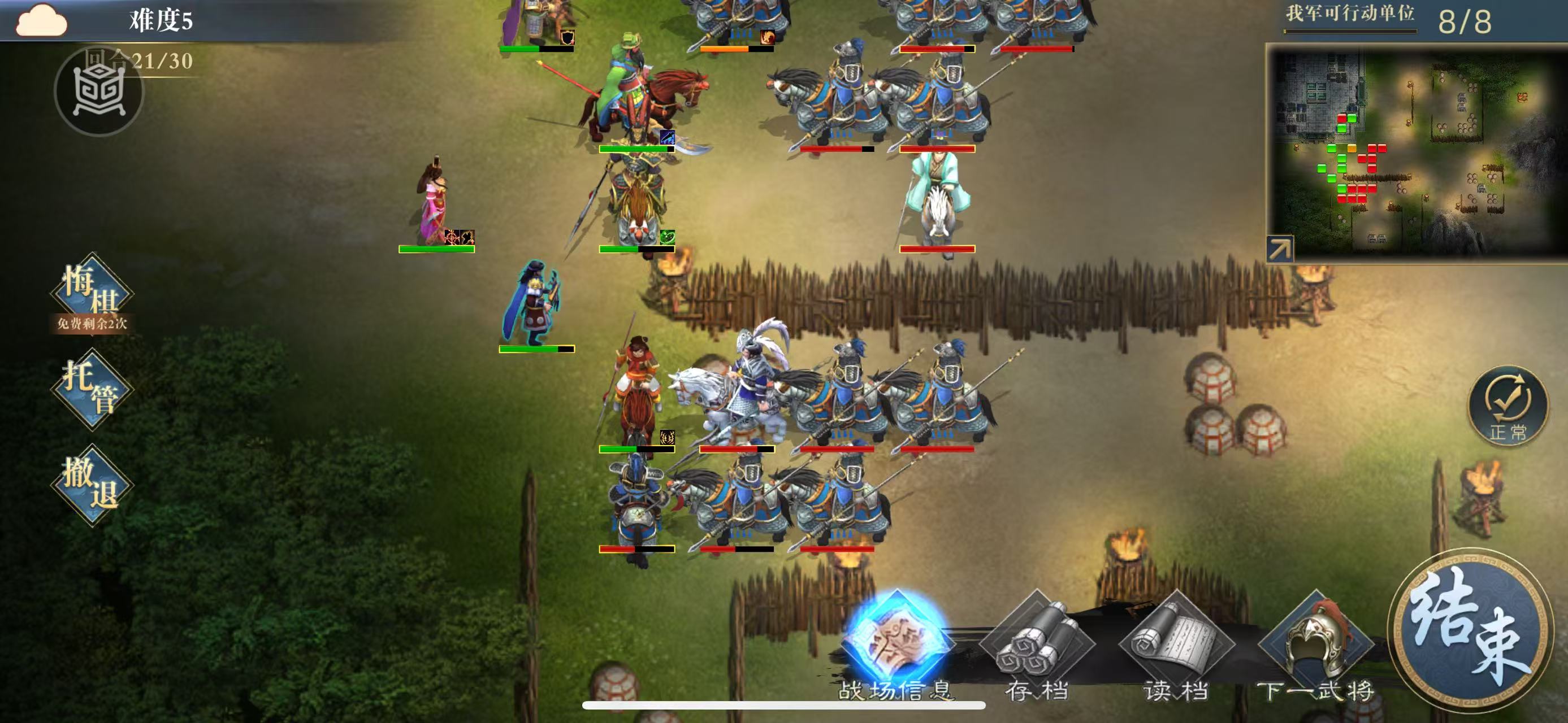 第15回合示意图