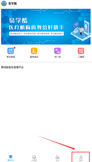 登录账号