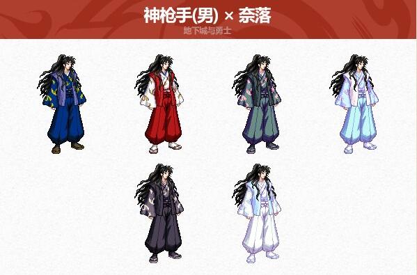 神枪手（男）外观