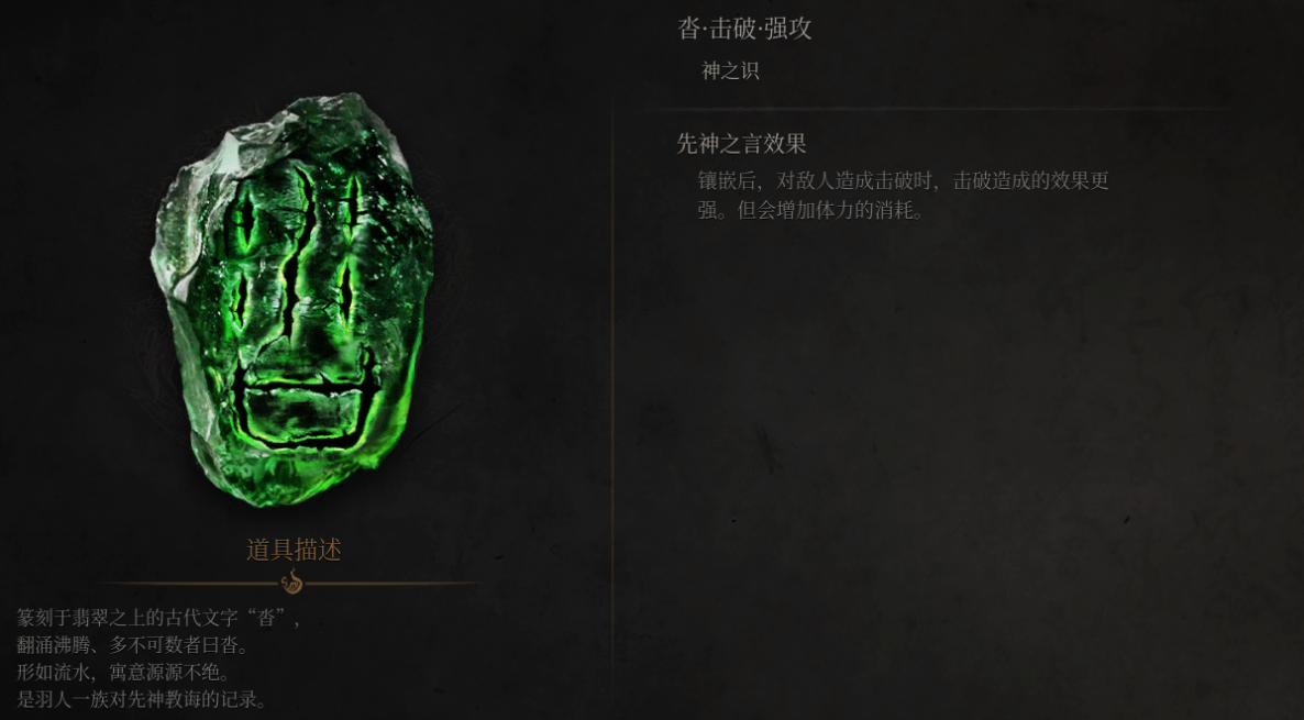 先神之言特写