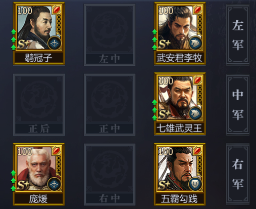 赵队阵容