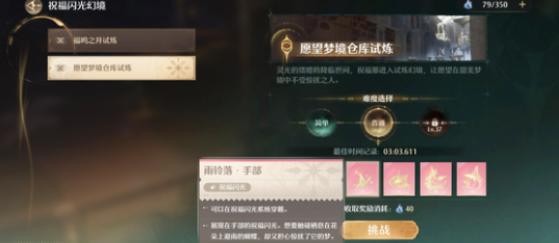 套装升级示意图