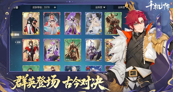 千机阵版本强势阵容实战指南-景澄手游网