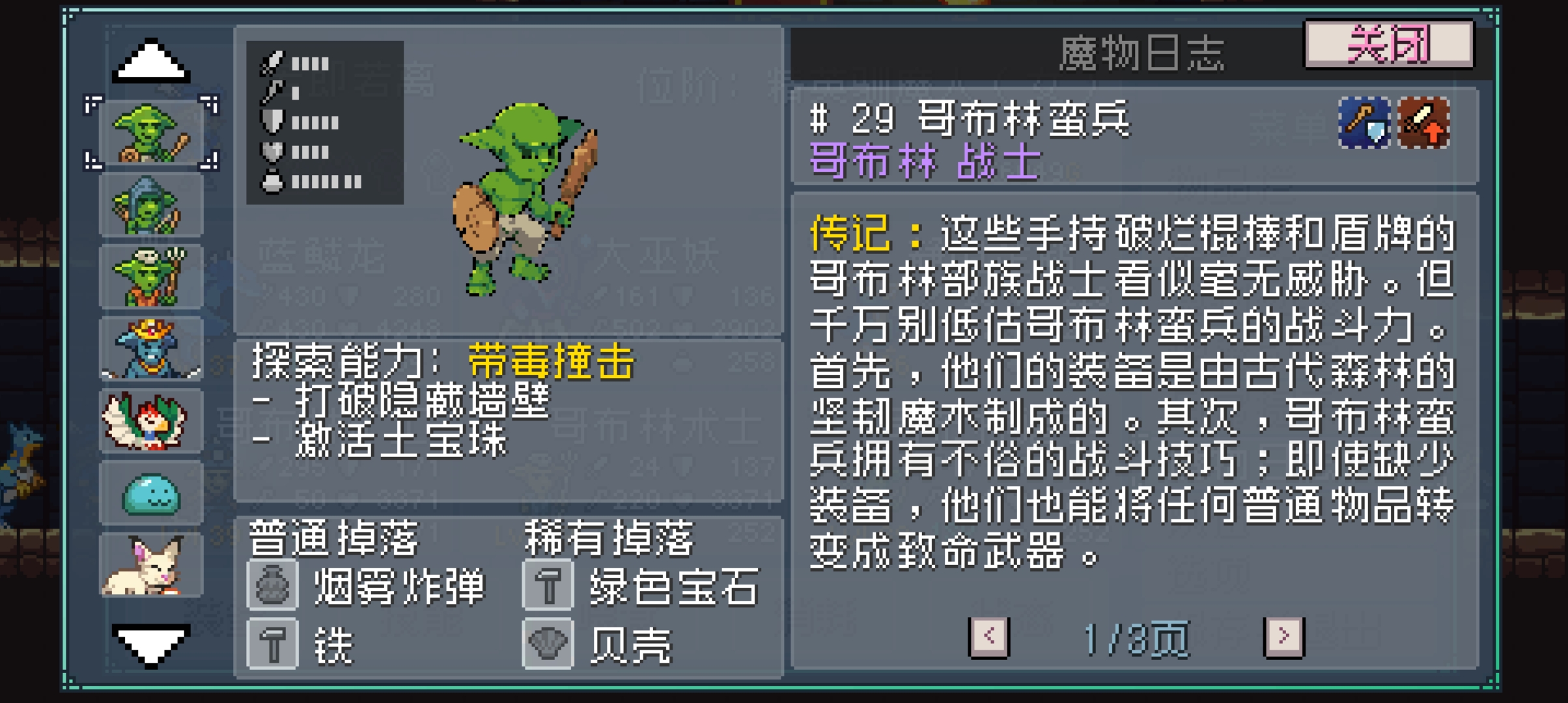 森林地图