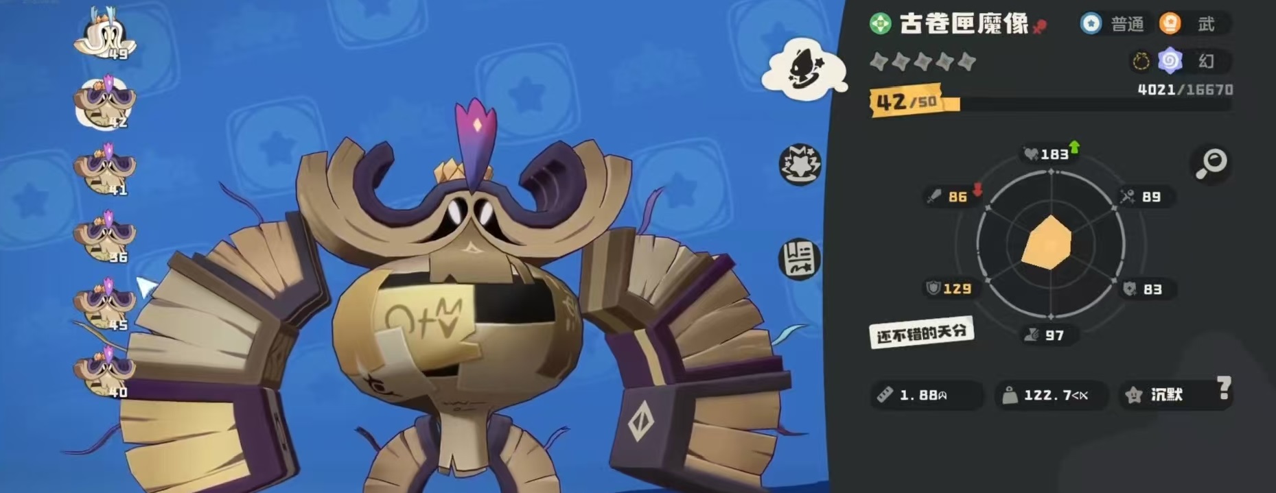 控制反制技能组