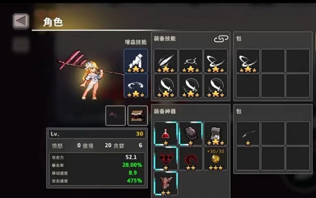 商店设置示意图