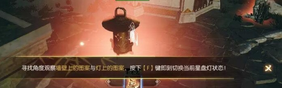 星盘灯点亮示意图