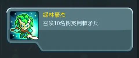 翡翠树梢彩蛋2